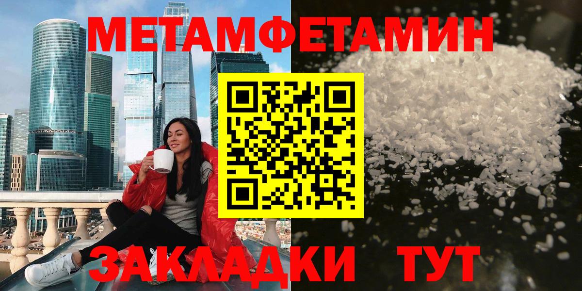 Ялуторовск  АМФ  Вход с VPN  Amphetamine 98% 