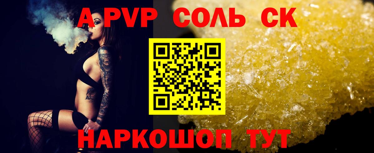 Альфа ПВП СК Ялуторовск