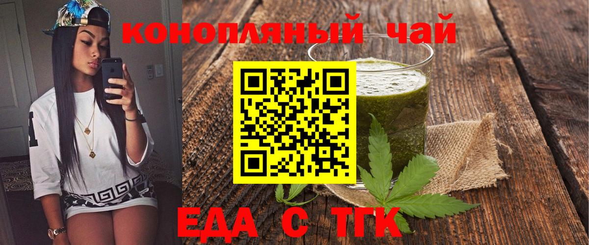 Печенье с ТГК марихуана  Вход с VPN  Ялуторовск 
