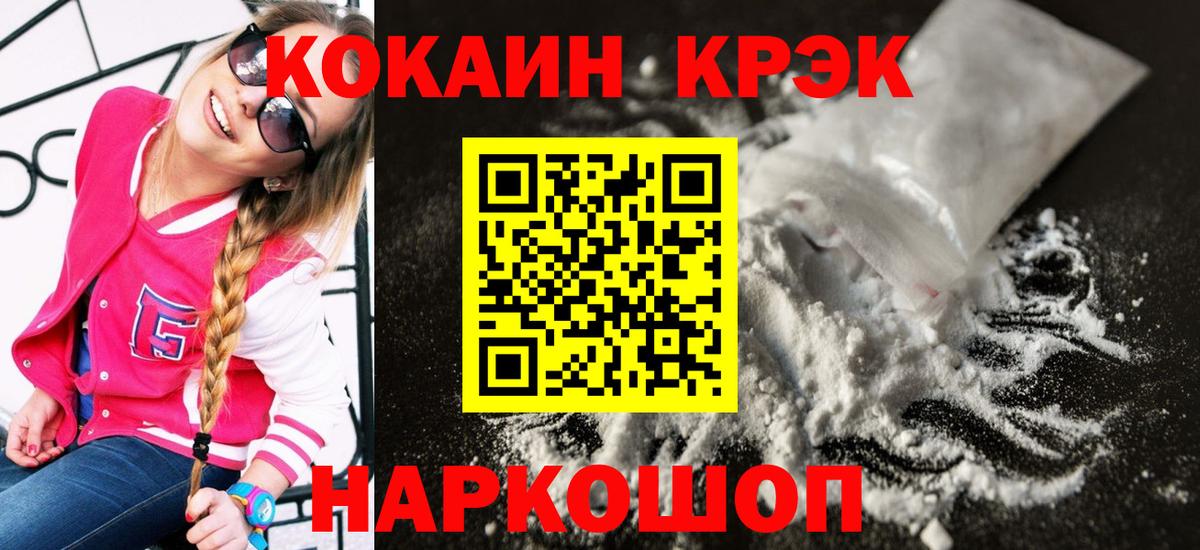 КОКАИН Fish Scale Ялуторовск