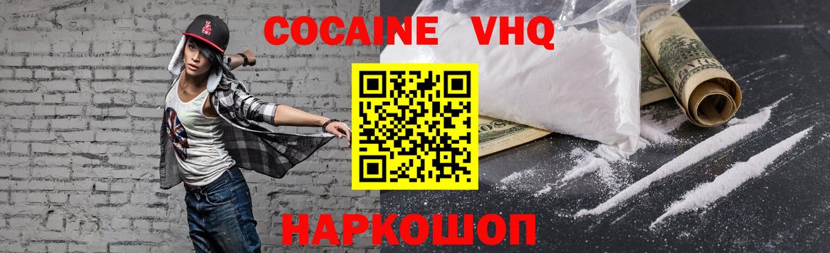 КОКАИН Эквадор  Cocaine 99%  Cocaine  Вход с VPN  Ялуторовск 
