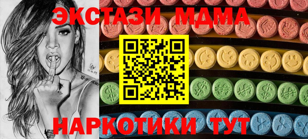 Ecstasy 300 mg Ялуторовск