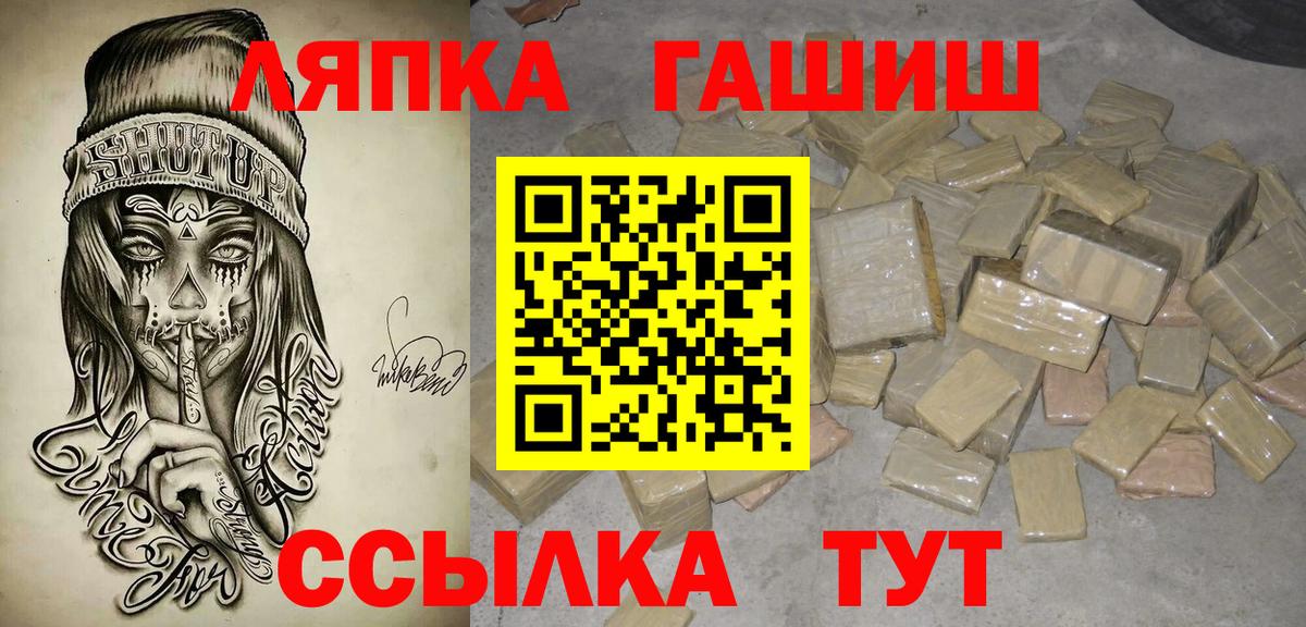 Ялуторовск  Гашиш 40% ТГК  ГАШИШ Premium  Вход с VPN 