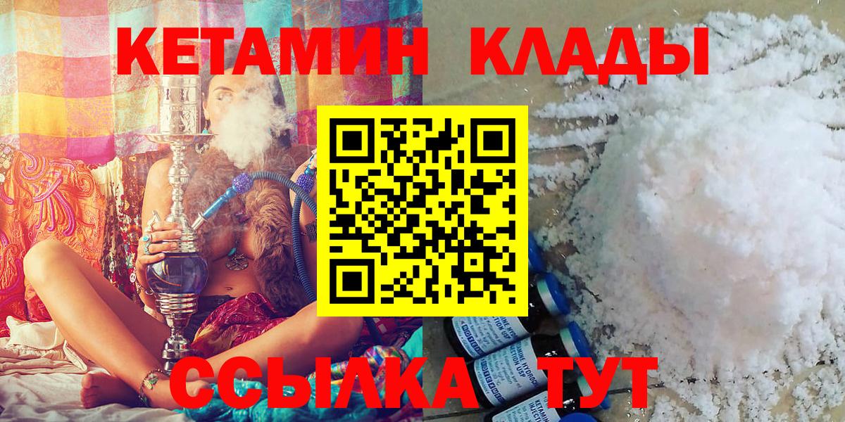 Кетамин ketamine  Вход с VPN  Ялуторовск  Кетамин ketamine 