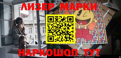 марки nbome Волгодонск