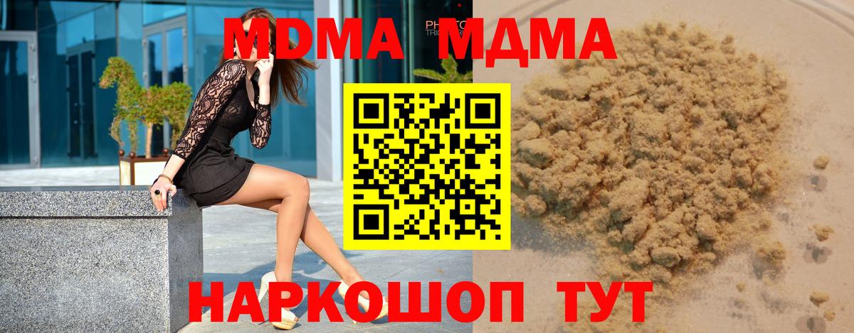 MDMA VHQ  MDMA  Ялуторовск  МДМА кристаллы  Вход с VPN 