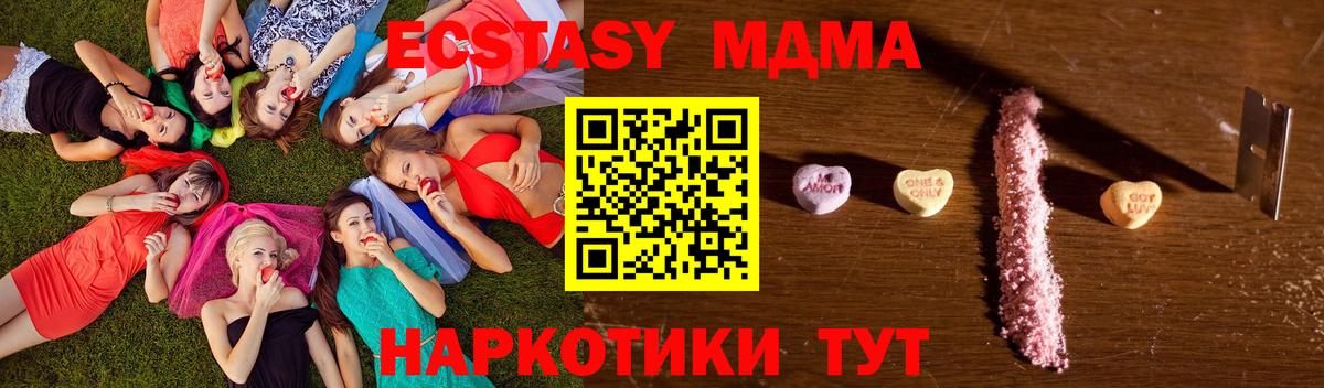МДМА кристаллы Ялуторовск