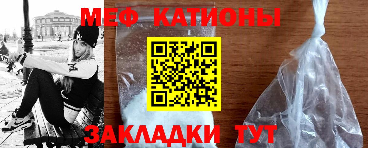 МЕФ кристаллы Ялуторовск