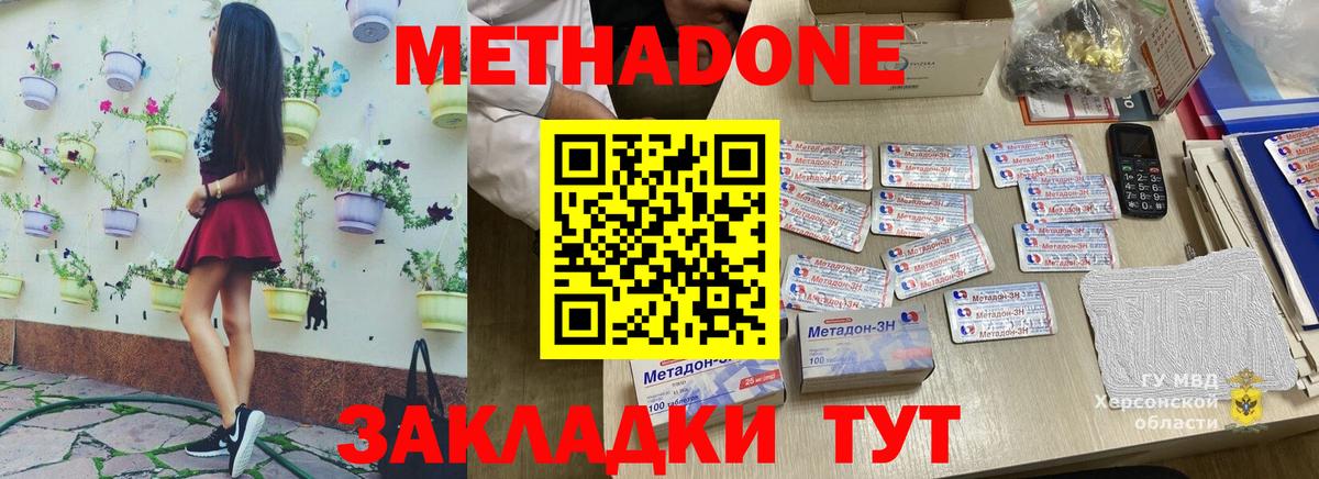 МЕТАДОН белоснежный  мега зеркало  Ялуторовск  Вход с VPN 