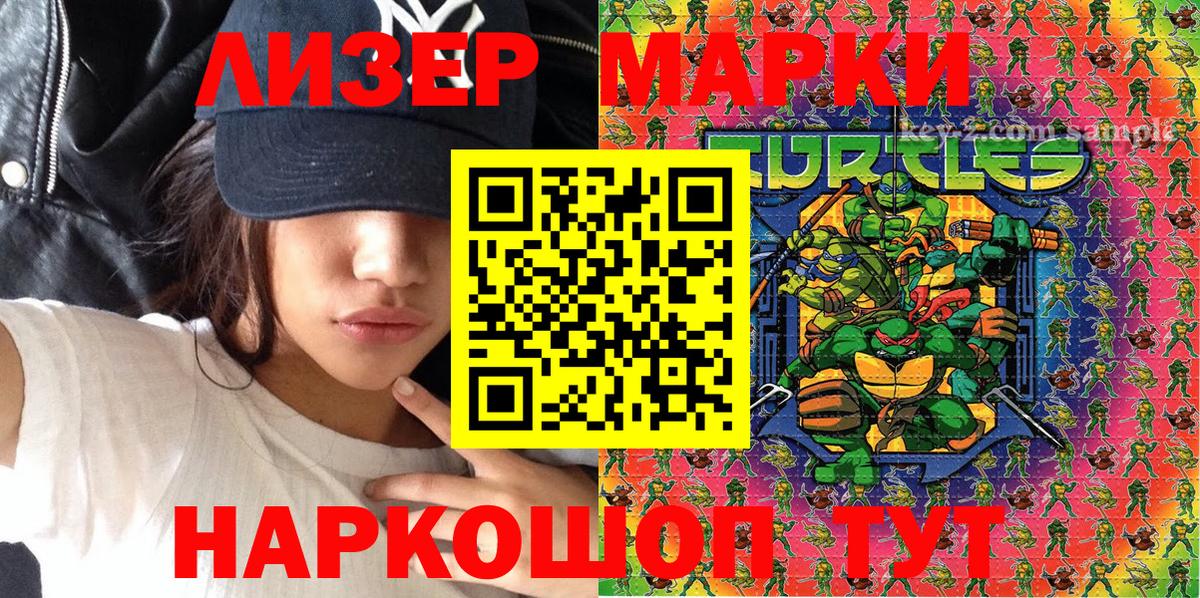Марки NBOMe  Вход с VPN  Ялуторовск  Наркотические марки 1,8мг 
