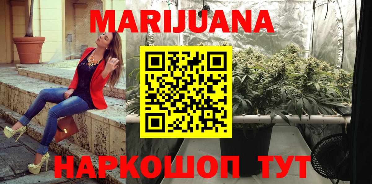 Ялуторовск  Бошки Шишки Bruce Banner  Бошки марихуана план  Вход с VPN  Марихуана VHQ 